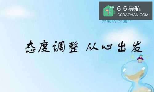 如何调节自己的情绪 怎样调节自己的情绪