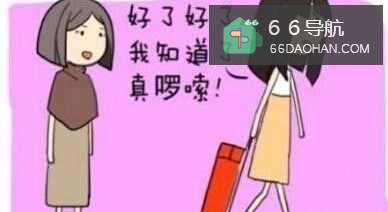 怎样看待父母的唠叨