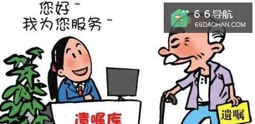 与遗嘱相关的事情你知道不？