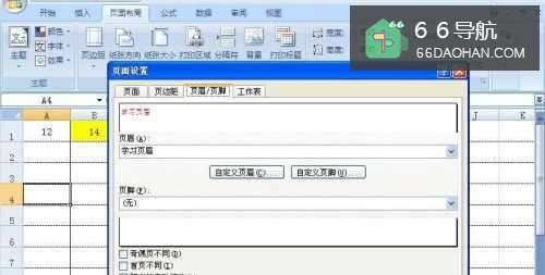 EXCEL添加页眉和页脚