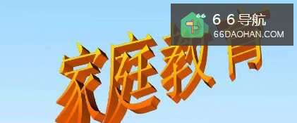 家庭教育中父母应该注意啥问题