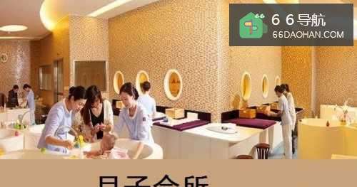 怎样经营好月子会所
