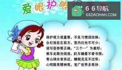 怎么保护孩子不近视