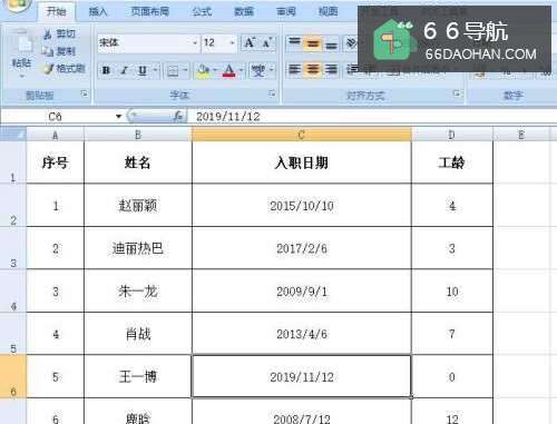在excel中同一个单元格中怎么日期星期都显示