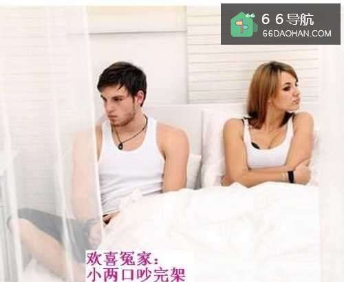 欢喜冤家:小两口吵完架怎么样不生气