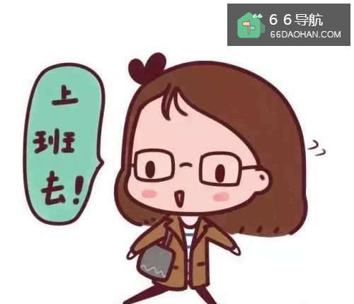 不爱工作的人怎么样才可以爱上工作?