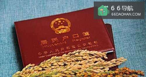 已婚人士须知:女方不迁入男方户口的好处