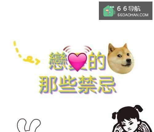 恋爱里的这些点你明白吗?