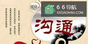 怎样与人沟通 职场怎样与人沟通提高办事效率