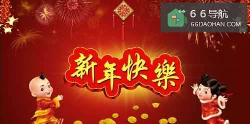 如何在2015新年给恋人亲人送上最特别的祝福