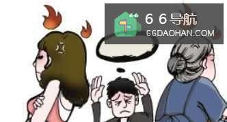 教你处理婆、媳关系