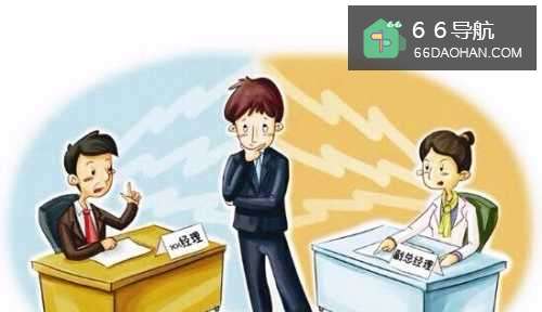 下属要如何对待上司?