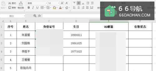 怎么在excel里输入对钩或者叉号