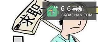 啥样的老板不可以跟随?