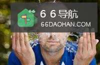 职场男士实用的冬季护肤小常识