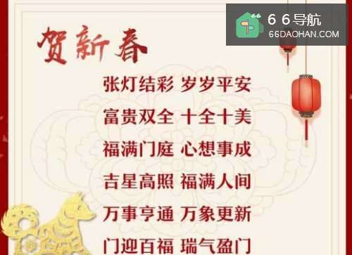 过年如何说祝福语?