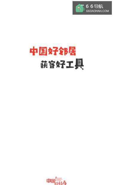 中国好邻居相亲会怎样报名？