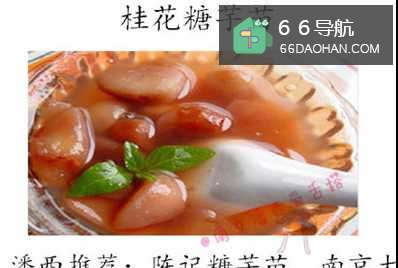 南京有何种好吃不贵的热门小吃呢