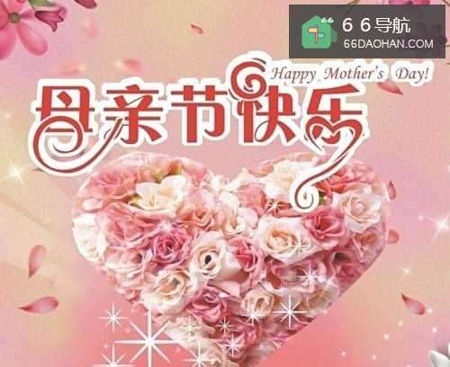 母亲节我们可以为妈妈做些啥