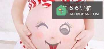 孕妈们的注意事项有何种?