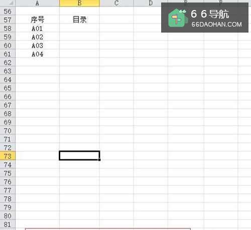 怎么在Excel中为多个工作表创建目录