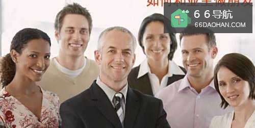 怎样和业主做朋友