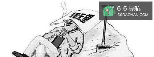 每个公司都有一个混日子的人