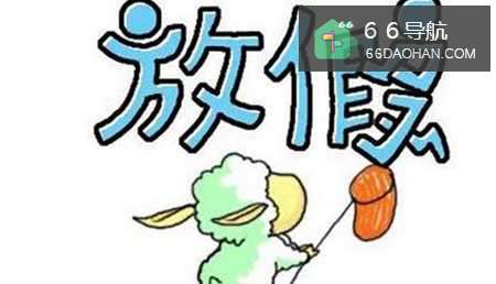 孩子寒假里,能去哪里玩?