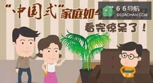 中国式教育溺爱孩子有何种危害