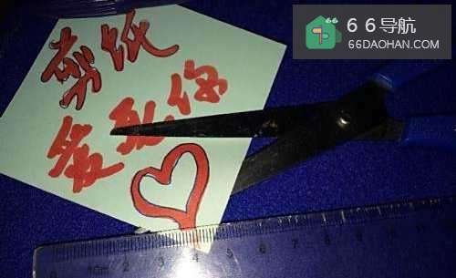 521剪纸术-恋爱ING：[1]恋爱之窗