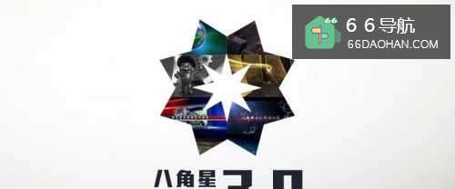 怎么样用八角星制作视频相册？