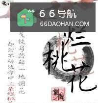 怎么样摆脱烂桃花