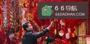 过年了，在哪里玩