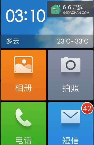 小米手机使用成极简模式，爷爷奶奶爸妈就放心了